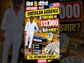 American Audience से YouTube पर $13,000 कैसे कमाए?Full Automation Strategy 2026