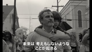 映画『カモン　カモン』予告編