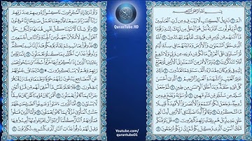 توفيق الصايغ | 032 : سورة السجدة | حفص عن عاصم