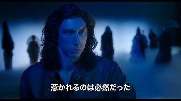 コメディアンとオペラ歌手　生まれた子供　幸せを迎えたはずが闇へと近づく　映画「アネット」予告