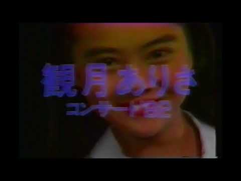 懐かしいテレビCM　平成4年  1992年　松田優作と中村雅俊　俺たちの勲章　井上陽水　live　7000円　Vシネマ　極道ステーキ　望月ありさ　live3090円　聖飢魔Ⅱ　live　4420円