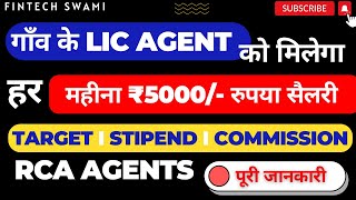 RCA LIC Agent Salary and commission -2023 |  RCA Agent Target | LIC Rural Career Agent Salary LIC