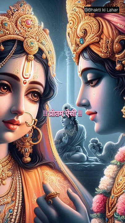 Prit Lagana Pritam Aisi Jo Nibha Jaaye Marte Dam Tak।❣️❣️।Radha Krishna status।#radhakrishna_status