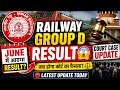 Railway Group D Result June 2026? Railway ने दिया नया जवाब
