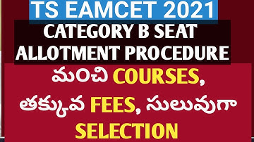 TS EAMCET 2021 CATEGORY B SEATS ADMISSIONS
