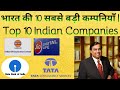 TOP 10 INDIAN COMPANY IN 2020 || Top 10 Indian Companies in 2020 || Mukesh Ambani || White Page 2.O