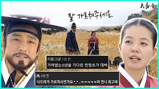 [대장금/Jewel in the palace] 31화(상) | 시침을 못하는 장금, 왜구의 침범   MBC040105 방송