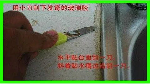 「水槽邊的玻璃膠」長霉發黑，保母教的這招太好用了，輕輕一抹就乾淨了！ - 天天要聞