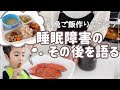 【恐怖の睡眠障害】前回の動画にたくさんのコメント＆DMありがとうございました。