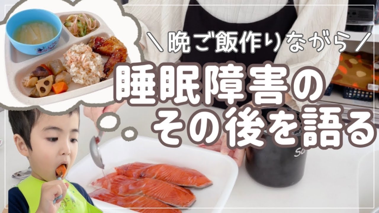 【恐怖の睡眠障害】前回の動画にたくさんのコメント＆DMありがとうございました。