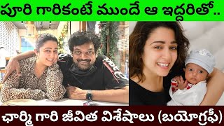 Charmy Kaur Biography/Real Life Love Story/Unknown Facts about/Relationship with Puri jagannadh/PT/