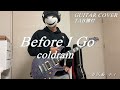 [TAB譜付] coldrain /Before I Go [GUITAR COVER] (弾いてみた)