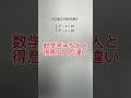 数学苦手か得意か一瞬で分かる解答 #shadow先生 #shorts #数学