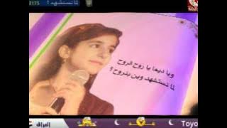 لقطات محمد و ديما بشار - أناشيد طيور الجنة