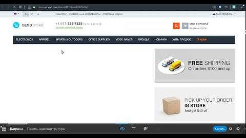 CS CART - общий видеообзор CMS системы, достоинства и недостатки