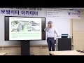 강원 자동차 기업 기술경쟁력 강화를 위한 이모빌리티 아카데미