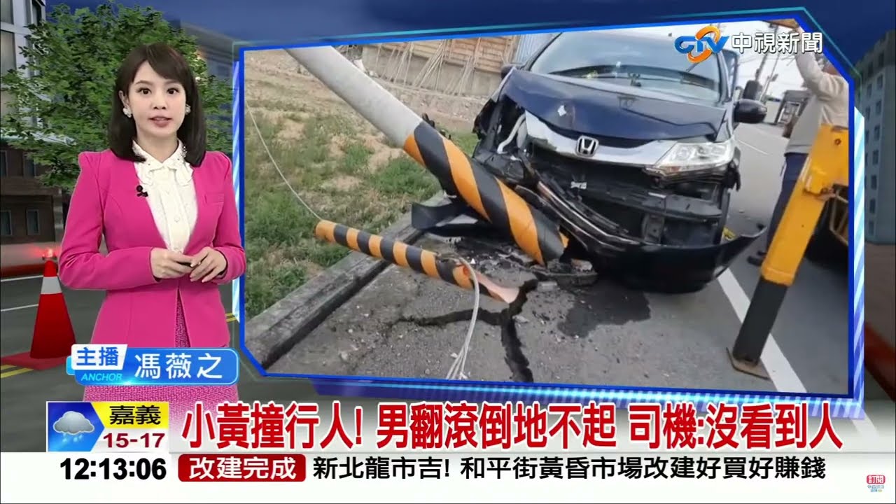 #中視午間新聞線上看 20240207 (週三)