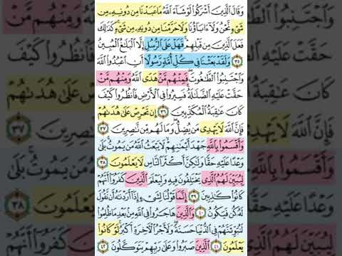 تيسير حفظ سورة النحل بالتكرار الوجه الخامس الآيات 35 42 مكرر 5 مرات بصوت الشيخ عبد الباسط