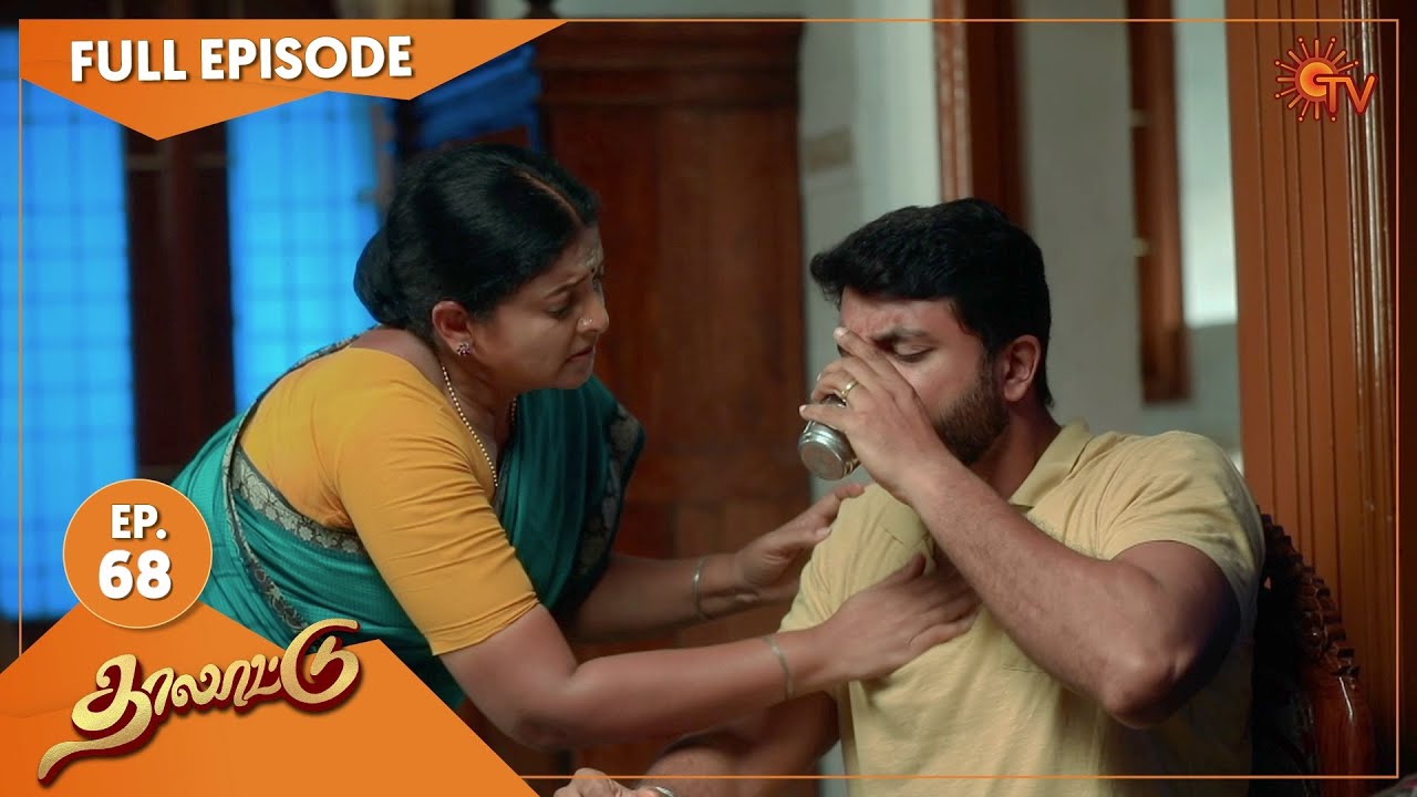 watch sun tv serial watch sun tv serial