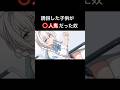 誘拐した子供が連続〇人鬼だった奴【アニメ】【コント】 #アニメ #コント #アフレコ