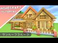 【マイクラ】光が差し込む家「大きな窓が映える家」の作り方　#minecraft #建築 #tutorial #マインクラフト