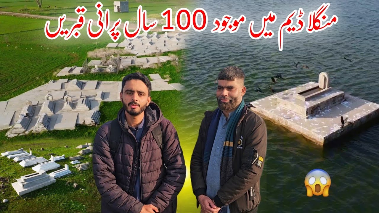 Old Dadyal Hindu And Muslim City In Mangla Daim | Hairat Angaiz Manzar | Hamza Jillani Vlog