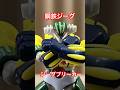【コマ撮り】鋼鉄ジーグ ジーグブリーカー【鋼鉄ジーグ】【スーパーロボット大戦Y】#shorts #smp #stopmotion #bandai #スパロボ #superrobotwars
