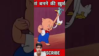 मां बनने की खुशी #trading #cartoon #facts #caton #animation #funny #kahani #trending 🤩