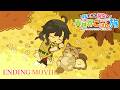 TVアニメ「捨てられ聖女の異世界ごはん旅 隠れスキルでキャンピングカーを召喚しました」ノンクレジットED|音感れもねゐど 「Holy Sweet Home」