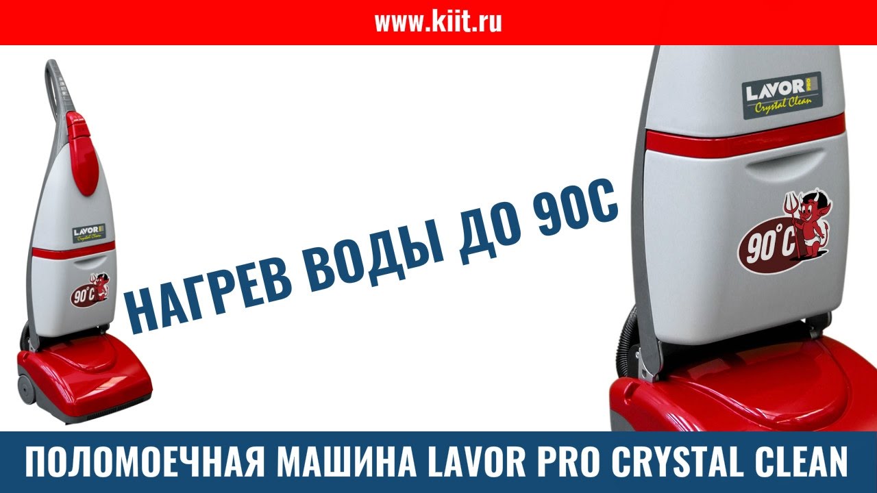 Подметальная машина lavor