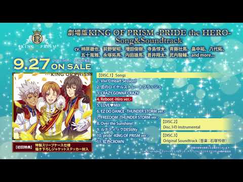 King Of Prism Pride The Hero Song Soundtrack 試聴動画 Youtube