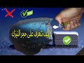كيف تتعرف على حجر النيزك في المنزل باسهل طرق ممكنة 