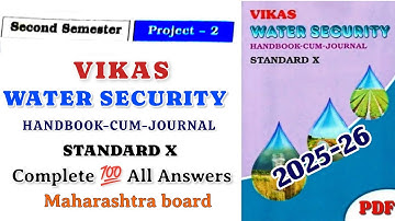 Project - 2 | Std 10th water security answer |  Vikas water security std 10th Workbook project 2