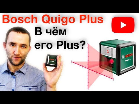 Video: Bosch Quigo laser level, application features and specifications