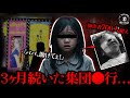 【絶望】少女がたった1万円で売られ、地獄の3ヶ月…父が通報すると、現れたのは20人の暴漢！警察までもグル！？【闇の実話ミステリー】#実話 #人身売買 #海外事件 #闇深