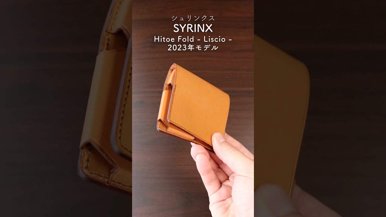 在庫あ新品 other シュリンクス SYRINX hitoe fold 財布 二つ折り レザー 赤の通販 by ベクトル  ラクマ店｜アザーならラクマ