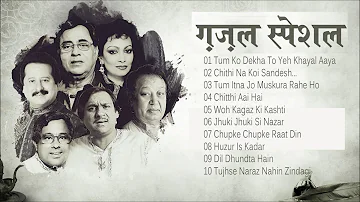 Ghazal Special | Chitthi Aai Hai | Huzur Is Kadar | Dil Dhundta Hai | Audio Jukebox