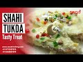 🔴 Live ~ Shahi Tukda | Online Cooking Class by Swad Cooking