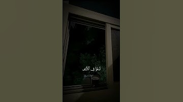 ولو بسط الله الرزق لعباده لبغوا في الأرض||😴👍بصوت القارئ محمد صديق المنشاوي#قرآن_كريم