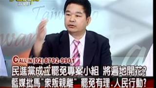 20120503 大話新聞 P.3