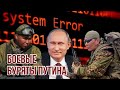 Путин отправил боевых бурятов в Украину | TikTok вскрыл переброску Искандеров-М из Восточного округа