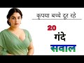 GK Question || GK In Hindi || GK Question and Answer || GK Quiz || Daabi gk study ||