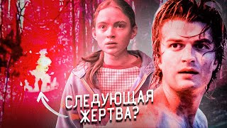 Стив — следующая жертва Векны? Первый взгляд на Уилла, Съемки в Изнанке / Очень странные дела 5