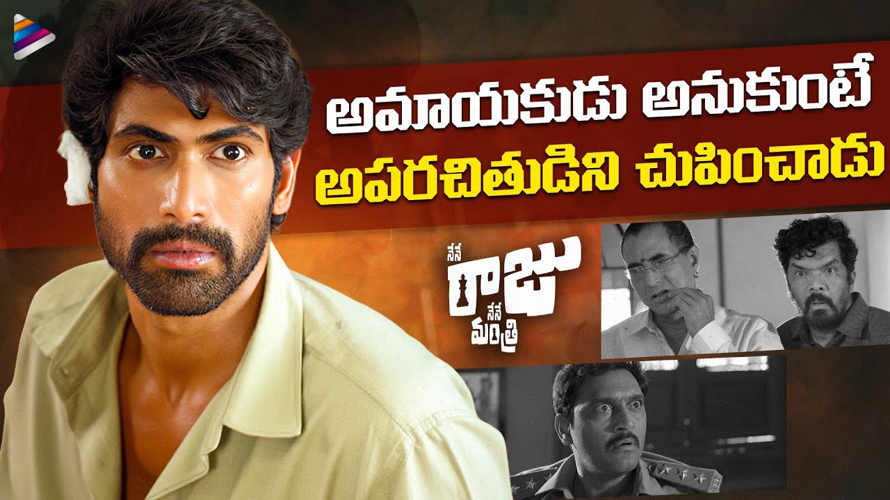 Rana Daggubati Best Mass Scene | Nene Raju Nene Mantri Telugu Movie ...