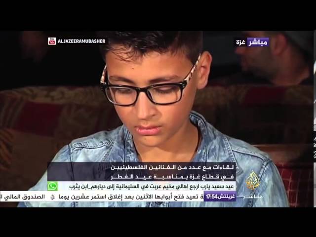 لقاءات مع عدد من الفنانين الفلسطينيين في قطاع غزة بمناسبة عيد الفطر