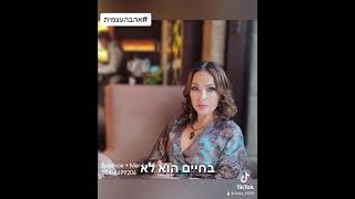 אוהבה עצמית, איזון + בריאות נפשית, תרפיה אונליין