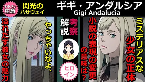機動戦士ガンダム 閃光のハサウェイ 5分でわかる ケネス スレッグ 小説 閃光のハサウェイネタバレ有 Mp3