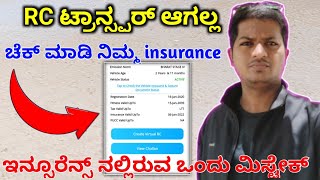 Check your vehicle insurance Now, Nimma vehicle insurance  Mparvahana website Nalli ragister idiya?