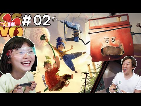 라임과 라파의 환상의 콤비 플레이로 <strong>공구통을</strong> 무찔러야해요! 라임의 잇 테익스 투 2편 It Takes Two