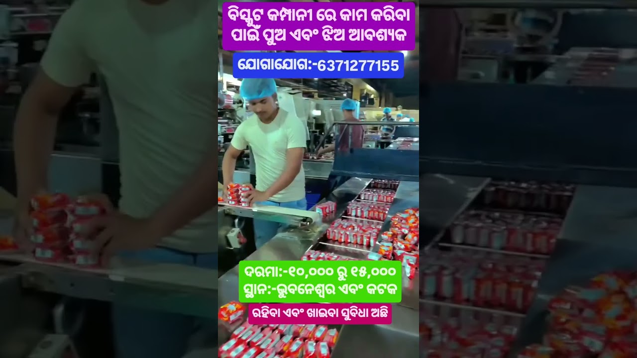 Job Vacancy in Biscuit Company // New Job Opening in Bhubaneswar and Cuttack 